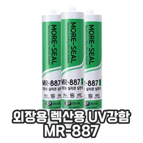 외장용 렉산용 실리콘 실란트 MR-887 모아실 지에스모아 외장재 판넬 외부 투명 백색, 3.투명, 1개