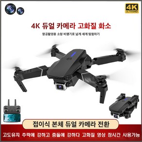 TXD P5 4k 듀얼카메라 자동 장애 회피 접이식 드론, 카메라 없는 버전 까만색, 1개