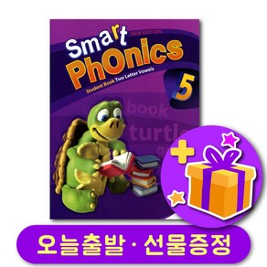 스마트파닉스 Smat Phonics 레벨 5 교재 + 선물 증정