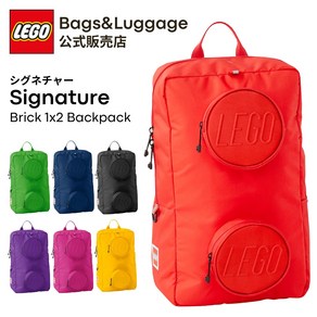 레고 클래식 시그니쳐 블록 신학기 입학 배낭 Bick 1x2 Backpack 일본배송