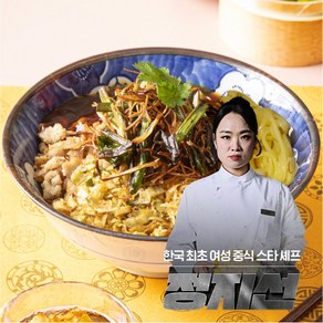 [티엔미미]정지선셰프 총유면 상해식 파기름 국수 캠핑 음식 요리 밀키트 1인분, 1개, 280g