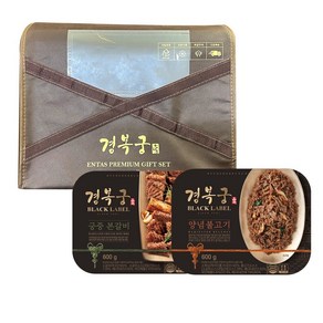 [경복궁 선물세트]궁중본갈비+양념불고기 선물세트 2호(1.2kg), 1개, 1.2kg