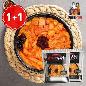 힘내라 수제 마라떡볶이 밀키트 1+1, 2개, 480g