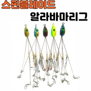 [아프리카피싱] 스핀블레이드 알라바마 알라바바 알리바마리그, 3번 브라운, 1개