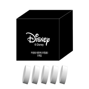 [리필용 5입]DIsney 디즈니 프로펠러 차량용 방향제고급 디퓨저 리필용 리필제품 본품 별도구매, 리필용 5입 디즈니 프로펠러 차량용 방향제 고급 디퓨저, 5개