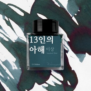 글입다 이상 문학 잉크 30ml