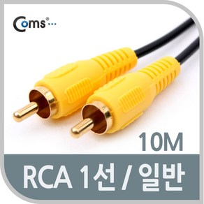 TV안테나 TV수신기 지상파 실내 FM 실외 선 Coms RCA 1선 케이블 일반 M 10M, 1개