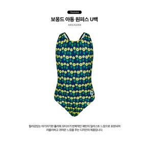 아레나 [동아쇼핑점] 보몽드 아동 원피스 U백 A4SG1GO04NVY