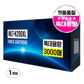 MLT-K200XXL 특대용량 3000매 호환토너 SLM2030 SL-M2035 M2080 W FW, 1개, 검정