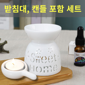 스와브남 도자기 아로마 오일 버너 램프 받침대 포함, 1세트, 티라이트 워머 Sweet Home