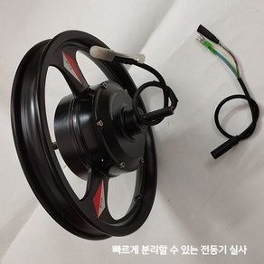 14인치 48V 전기자전거 자전거 400W 바퀴 휠 출퇴근 브러시리스 전기, 14인치36V48V350W 범용 퀵릴리스