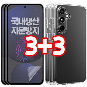 벌크온 3+3 갤럭시 S24 FE 지문방지 AG 매트 우레탄 풀커버 필름 + 슬림핏 젤리 케이스, 1개