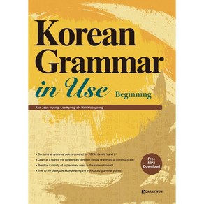 Korean Grammar in Use Beginning