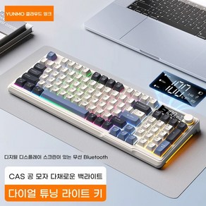 레이니75 키보드 WOB Rainy75 밀크화이트 코코아축 상옵, 옵션참고, 팬텀 그레이 화이트