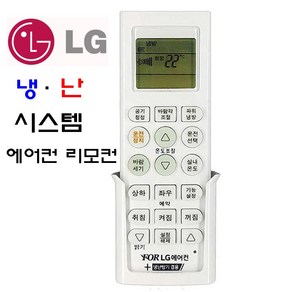 LG 휘센천장형 시스템에어컨리모컨 스탠드벽걸이에어컨 벽걸걸이 에어컨리모컨 OD-220 냉난방리모컨