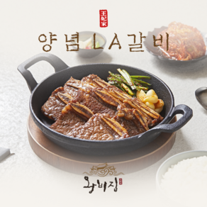 왕비집 - 양념 LA갈비 500g, 2개