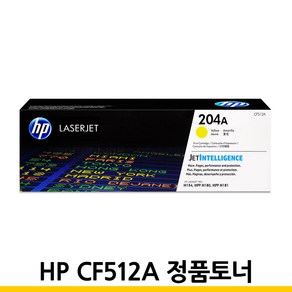 HP 정품토너 CF510A HP204A Lasejet Po M154a M154nw MFP M181fw M180n, 1개, CF512A 노랑/정품