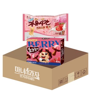 간송set 자유시간 딸기 + 초코송이 해피베리, 260g