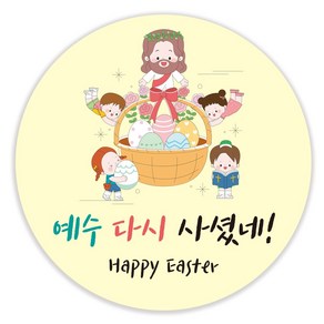 인쇄픽 부활절계란포장 부활절스티커 5종 50장, 4 예수다시사셨네