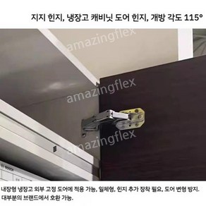 냉장고경첩 힌지 문짝 부품 업소용 빌트인 샤프트 코너 연결 부속, 확장된 도어 힌지 1개, 1개