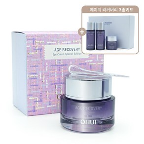 오휘 에이지 리커버리 아이크림 50ml 대용량 기획