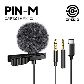 크레디오 PIN 핀 마이크 방송용 유튜브 브이로그 고성능 마이크, PIN-M