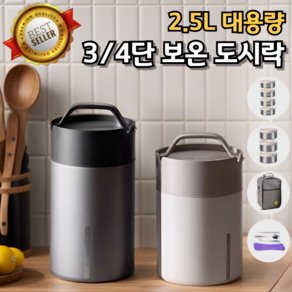 수능보온도시락 수능도시락 직장인도시락 스테인리스316, 다크그레이 2.5L (3단), 1개, 도시락+수저세트+전용가방