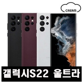 [삼성] 갤럭시S22울트라 256GB 공기계 중고폰 보증O 모든통신사O 약정X