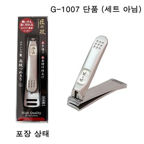 그린벨 일본 손톱깎이 장인의기술 G-1006단품 G-1007단품 G-1006/1007 (구매 옵션 선택)