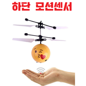 모션센서 / 플라잉 / 스마일 / 센서볼 / 미니헬기 / 손으로 / 조종하는 / 드론 / 부메랑 / 플라이노바, 1개