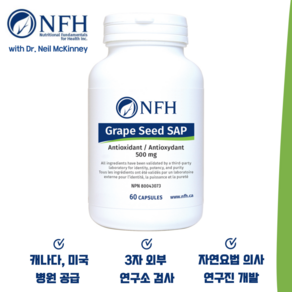 NFH 슈퍼 포도씨 추출물 OPC SAP 500mg non-GMO 야채캡슐 60정, 1개