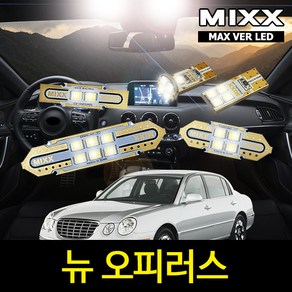 뉴 오피러스 실내등 믹스 LED 맥스 풀세트 MIXX, 1개