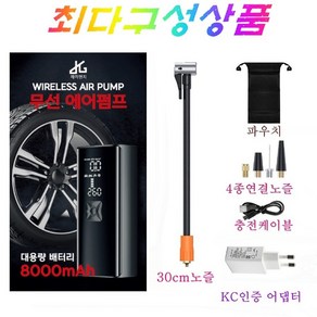 J&G 제이앤지 8000mAh 대용량 다용도 무선 에어펌프 휴대용 자동차 자전거 타이어 공기압 주입기