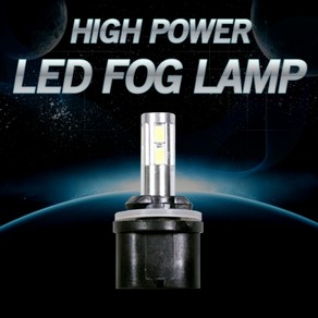 12V 24V겸용 자동차 3W 하이파워 LED 안개등 1P 차량용 포그램프, 1개