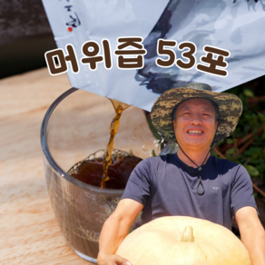 셋째딸농부 머위즙 국내산 자연산, 100ml, 53개