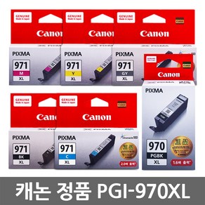 캐논 고품질 정품 잉크 카트리지 PGI-970XL