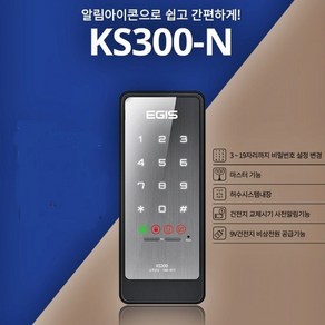 에버넷 번호전용 현관문 도어락 자가설치 KS300-N