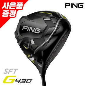 웨지 증정_삼양정품 핑 G430 SFT 드라이버 ALTA J CB BLACK GC, 10.5도 SR