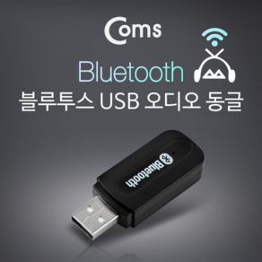 IT435 Coms 차량용 블루투스 USB 오디오 동글 리시버