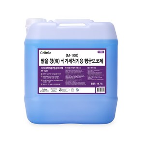 맑을청 식기세척기용 헹굼보조제, 1개, 18.75L