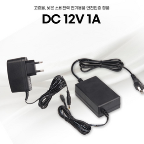 DC 12V 1A 아답터