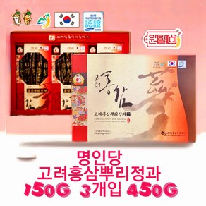 고려 홍삼 한뿌리정과 450g 홍삼정과 영양간식 건강간식 부모님선물 거래처선물 명절선물, 1개