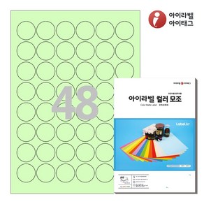 아이라벨 CL586G A4 원형 스티커 라벨지 연녹색 컬러모조 잉크젯/레이저, 25매, 48칸