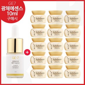 GE7 광채 탄력 에센스 10ml 구매시 샘플 탄력크림 5ml x22개 (총 110ml) 6세대 최신형제품, 1개