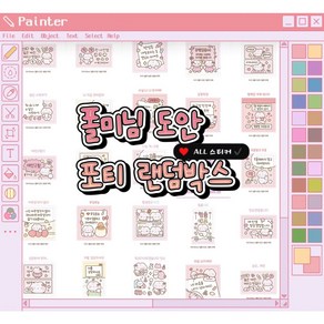 ALL 2배 폴미님 도안 포티 랜덤박스 포용 스티커 올스티커 주접 말귀 도무송, 옵션1. 9900원