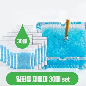 일회용 재떨이 휴대용 재떨이 종이컵 재떨이 야외 담배 업소용 재털이 30P