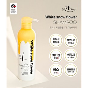 하얀눈꽃샴푸 500ml 눈꽃볼륨트리트먼트 500ml 선택가능 두피 탈모관리 헤어에센스 모든모발용, 1개