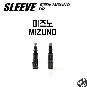 미즈노 슬리브 ST-Z ST190 ST200G ST180 GT180 JPX900 MX330