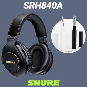 [사은품증정] SHURE SRH840A 모니터링 헤드폰 슈어 스튜디오 모니터 헤드폰 밀폐형 홈 레코딩 음악감상 헤드폰