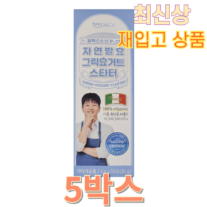 메이준뉴트리 알렉스 상온발효 그릭요거트 스타터, 30g, 5개